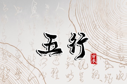 汉典择吉老黄历,择吉日老黄历,黄道吉日老黄历择吉黄历